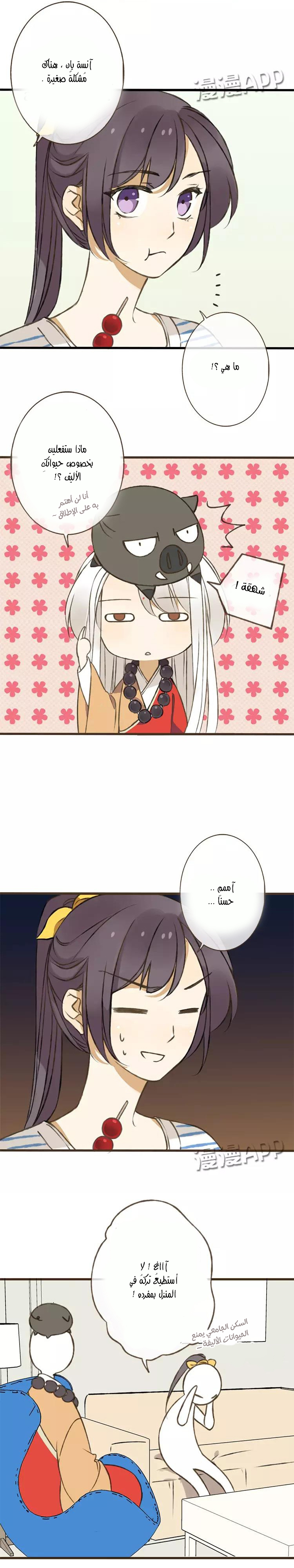 A "Dimwitted" Monk fell from Heaven: Chapter 24 - Page 4