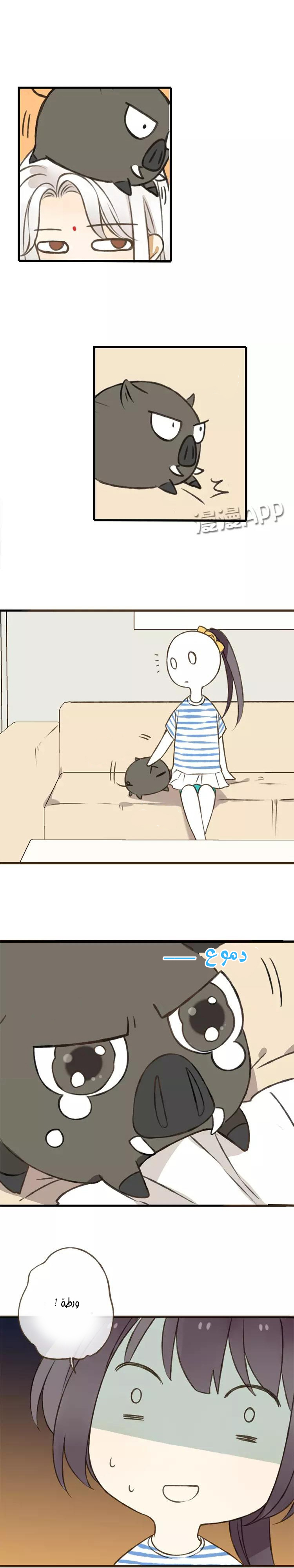 A "Dimwitted" Monk fell from Heaven: Chapter 24 - Page 5