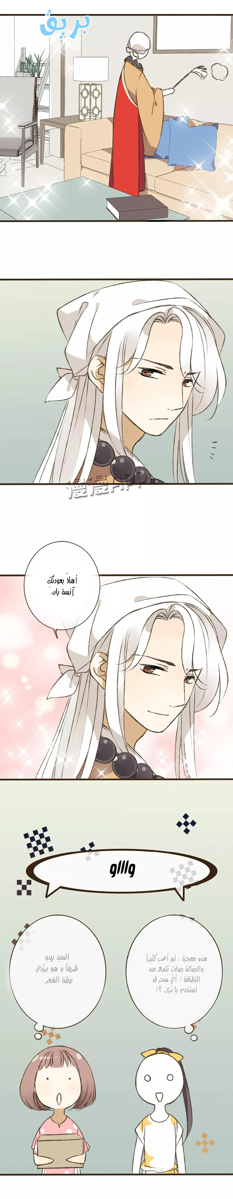 A "Dimwitted" Monk fell from Heaven: Chapter 25 - Page 2