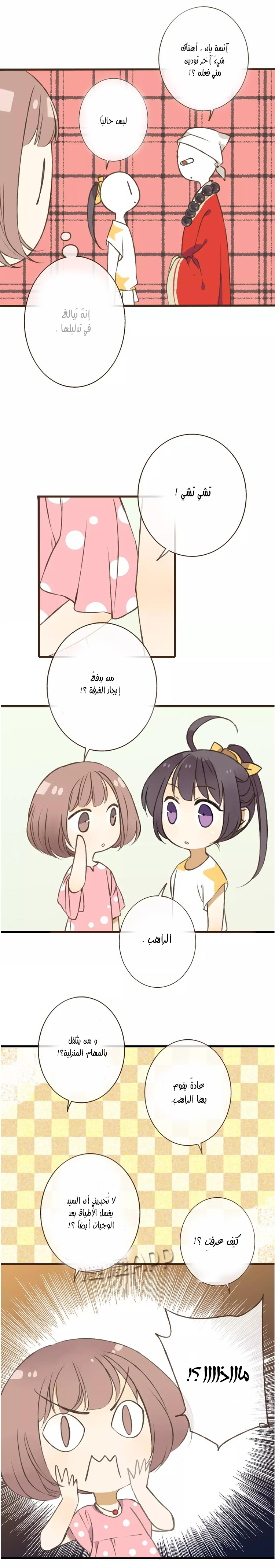 A "Dimwitted" Monk fell from Heaven: Chapter 25 - Page 3