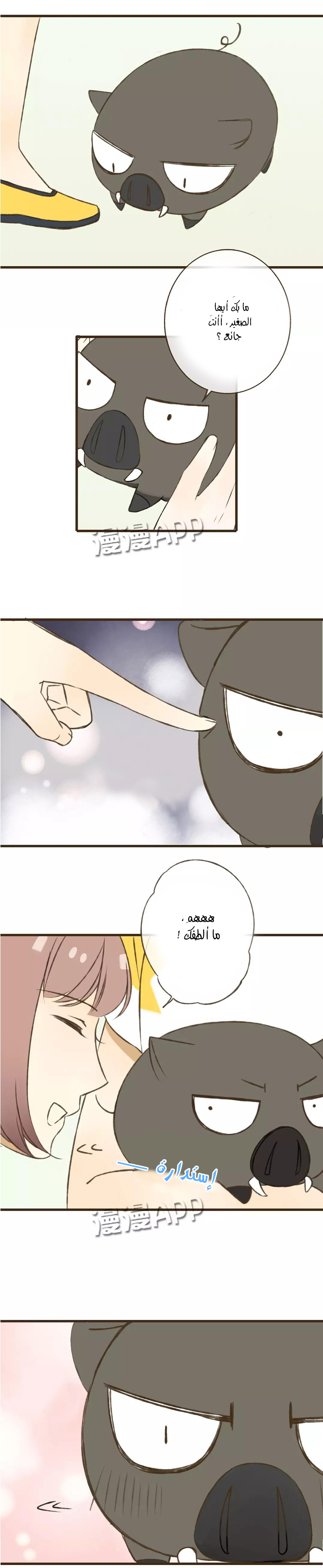 A "Dimwitted" Monk fell from Heaven: Chapter 25 - Page 5