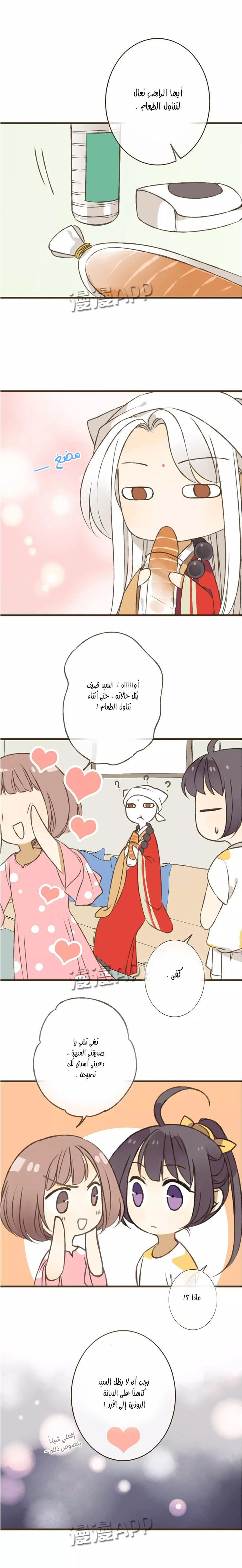 A "Dimwitted" Monk fell from Heaven: Chapter 25 - Page 6