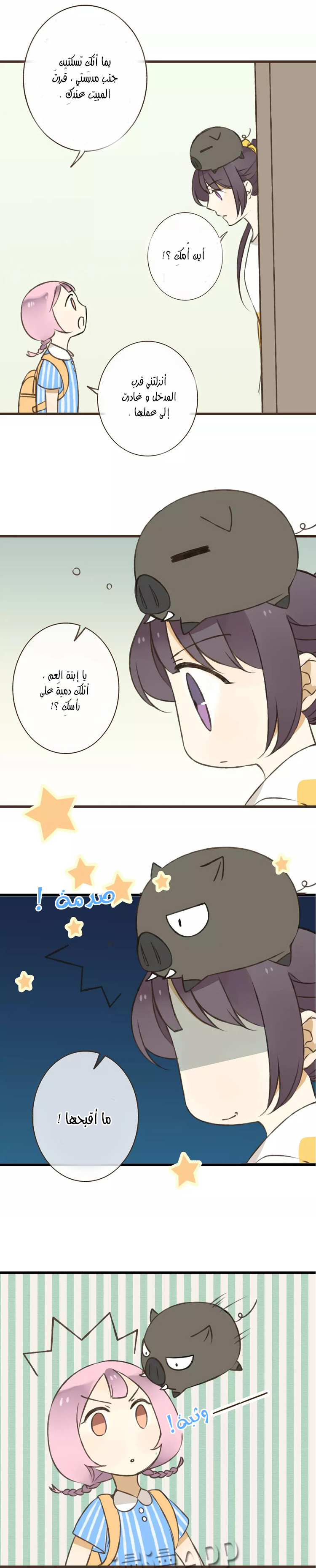 A "Dimwitted" Monk fell from Heaven: Chapter 26 - Page 2