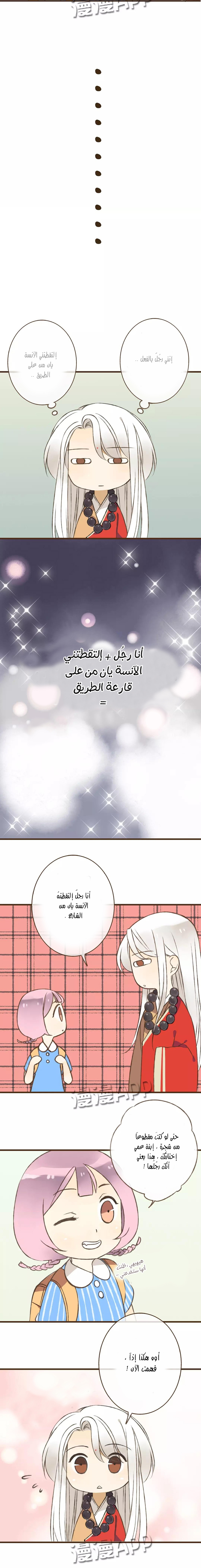 A "Dimwitted" Monk fell from Heaven: Chapter 26 - Page 6