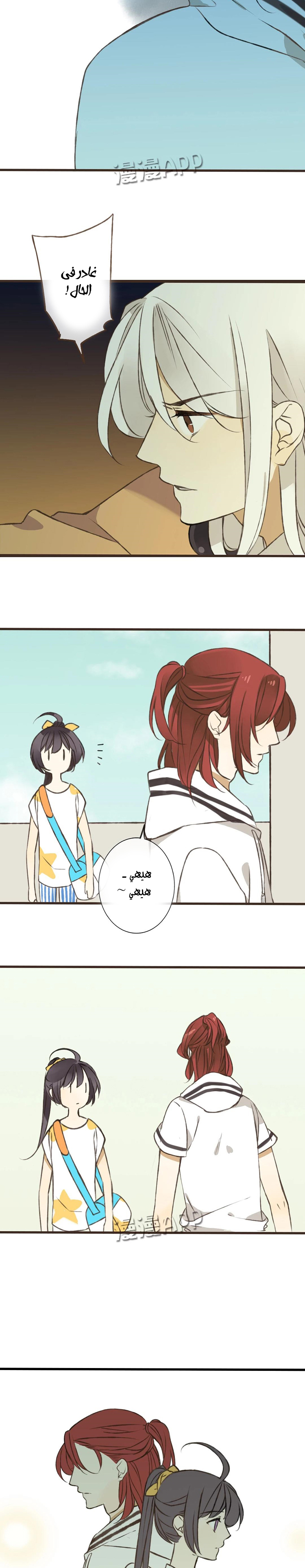 A "Dimwitted" Monk fell from Heaven: Chapter 27 - Page 4