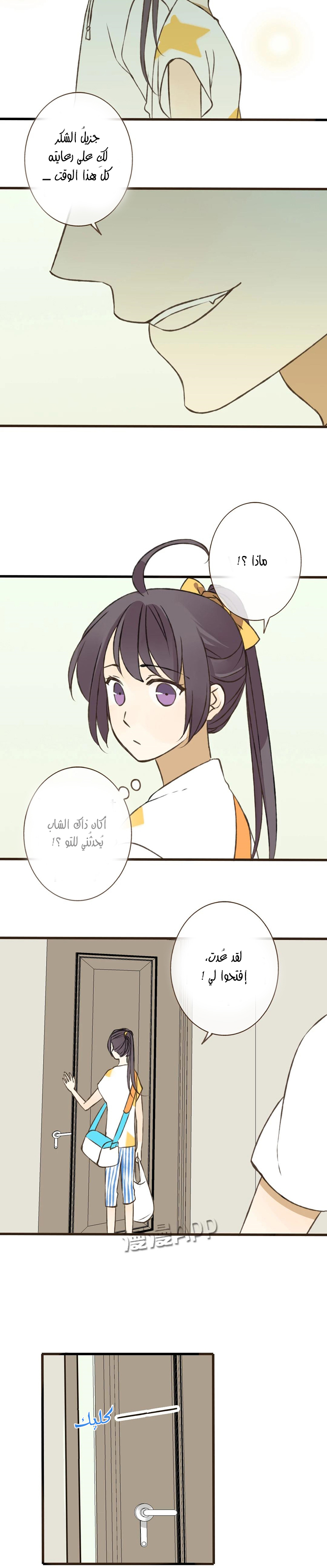 A "Dimwitted" Monk fell from Heaven: Chapter 27 - Page 5