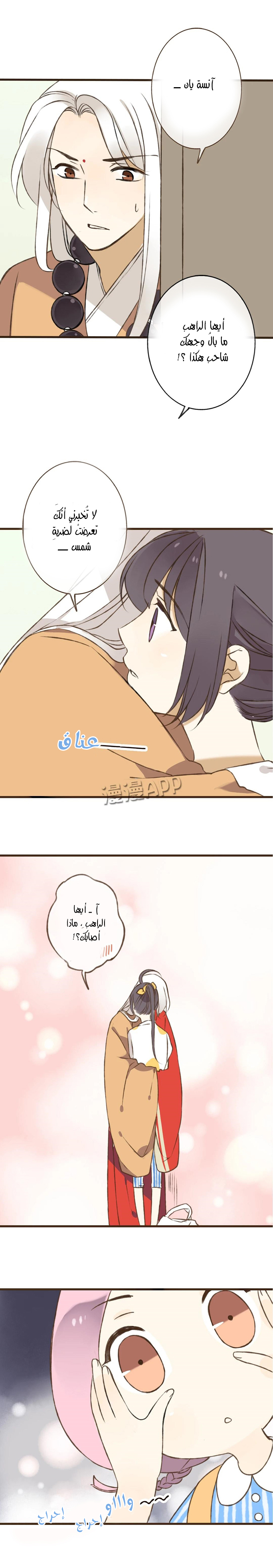 A "Dimwitted" Monk fell from Heaven: Chapter 27 - Page 6