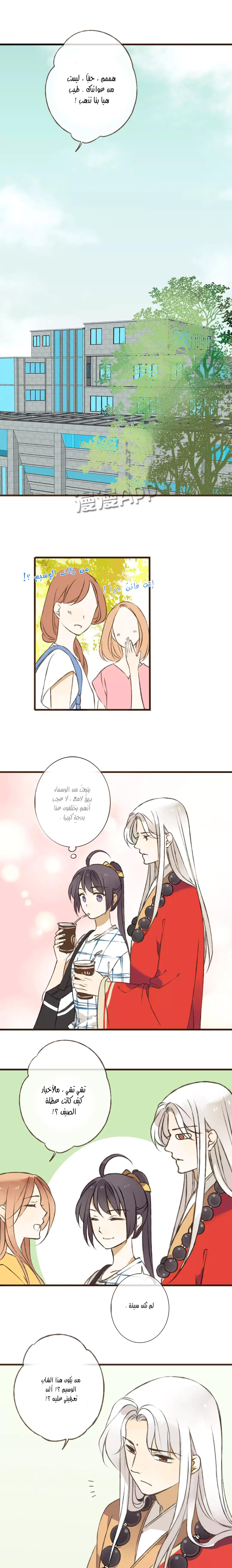 A "Dimwitted" Monk fell from Heaven: Chapter 28 - Page 6