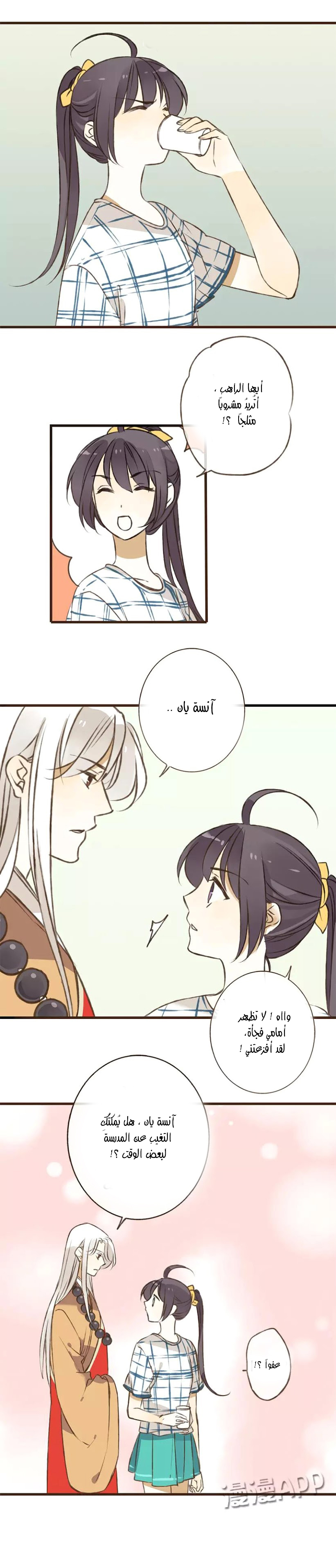 A "Dimwitted" Monk fell from Heaven: Chapter 29 - Page 8