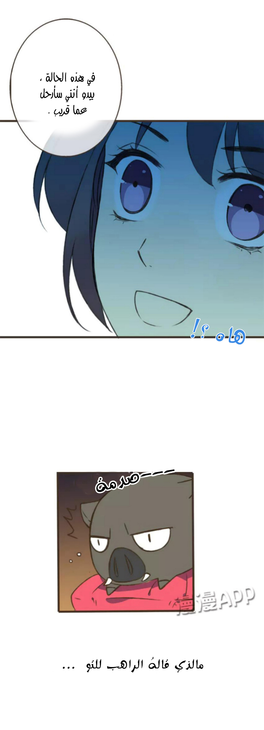 A "Dimwitted" Monk fell from Heaven: Chapter 29 - Page 10