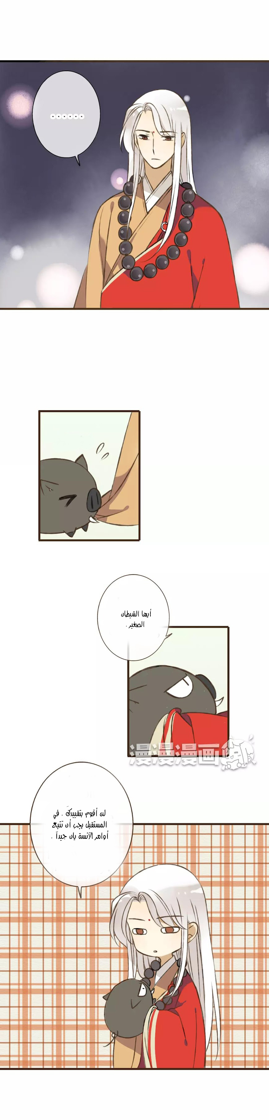 A "Dimwitted" Monk fell from Heaven: Chapter 30 - Page 4