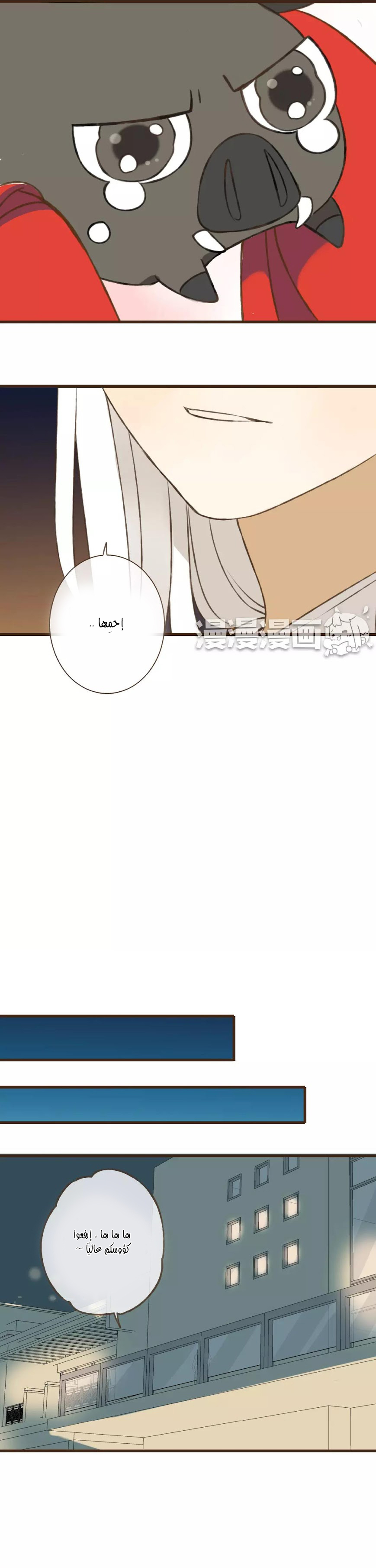 A "Dimwitted" Monk fell from Heaven: Chapter 30 - Page 5