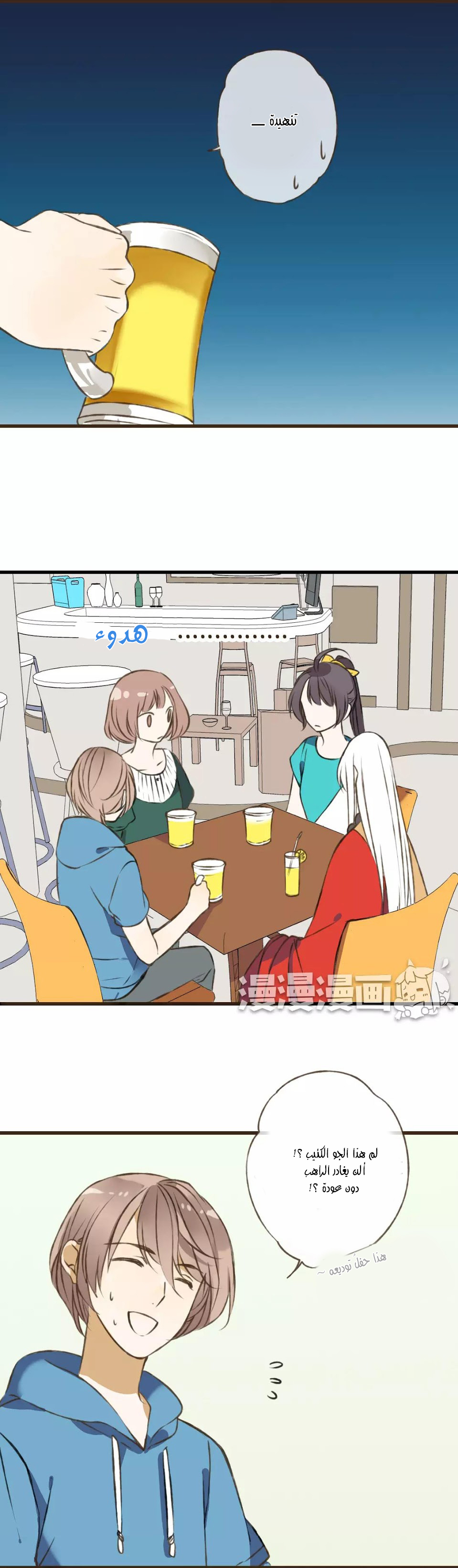 A "Dimwitted" Monk fell from Heaven: Chapter 30 - Page 6