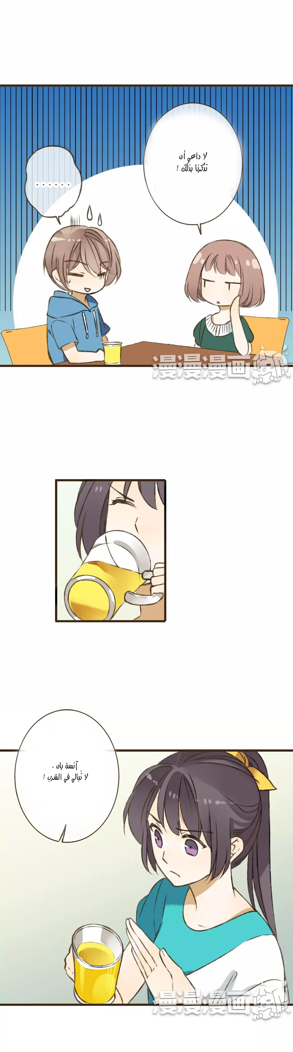 A "Dimwitted" Monk fell from Heaven: Chapter 30 - Page 7