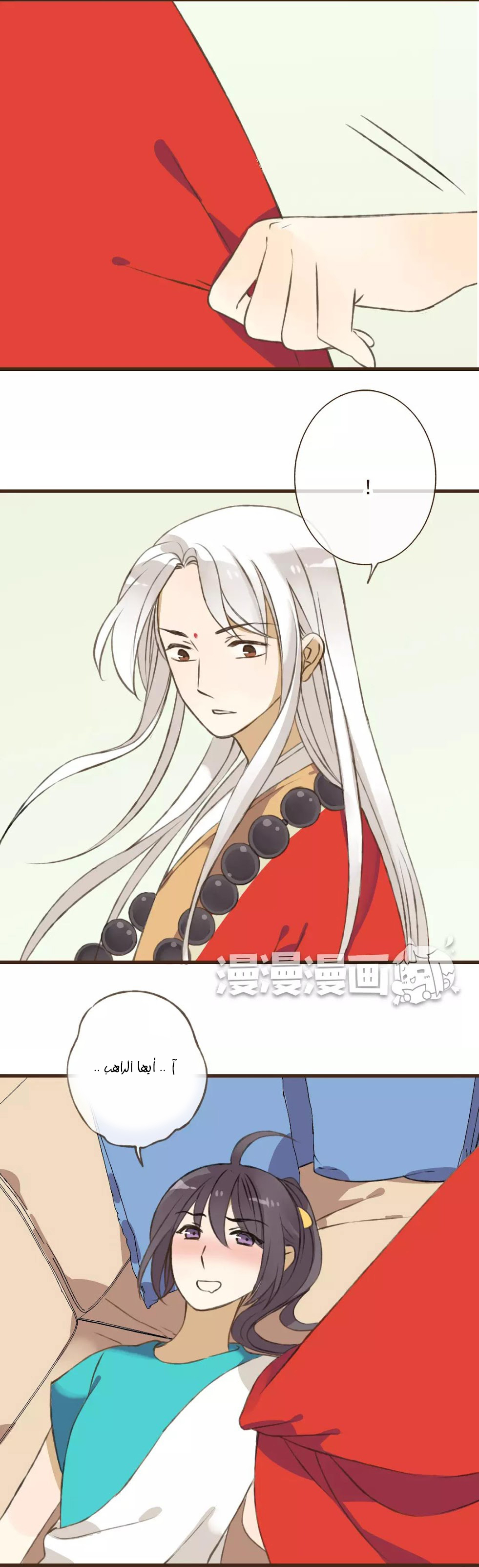 A "Dimwitted" Monk fell from Heaven: Chapter 31 - Page 4