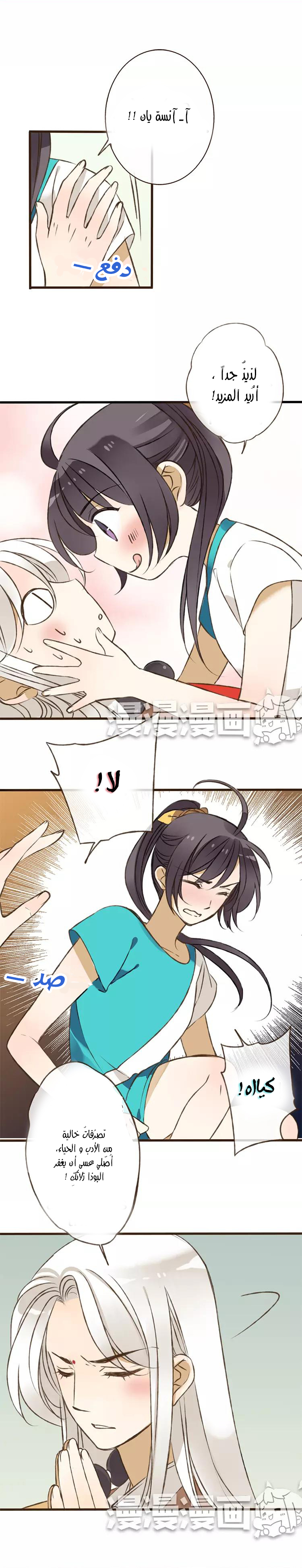 A "Dimwitted" Monk fell from Heaven: Chapter 32 - Page 2