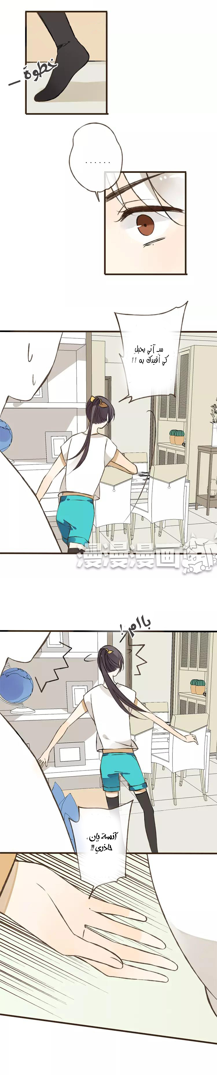 A "Dimwitted" Monk fell from Heaven: Chapter 32 - Page 5