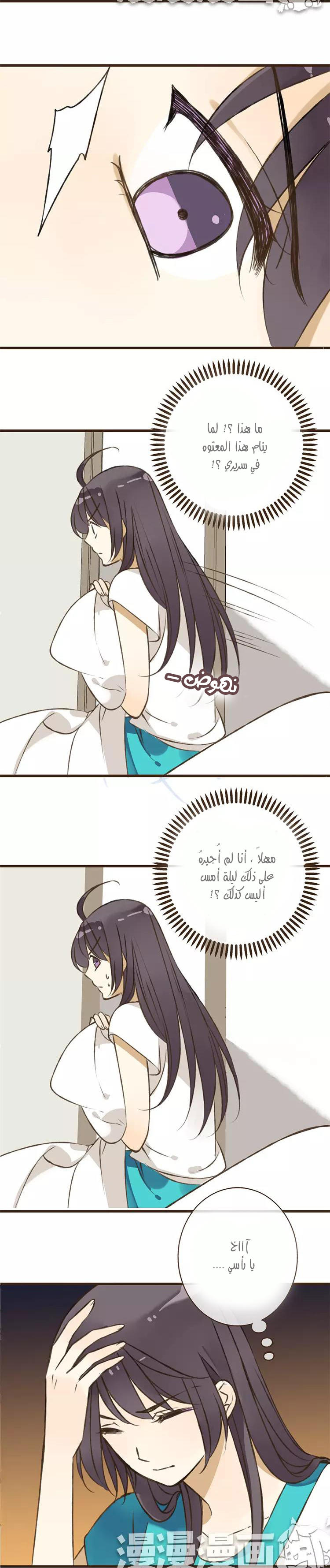 A "Dimwitted" Monk fell from Heaven: Chapter 33 - Page 3