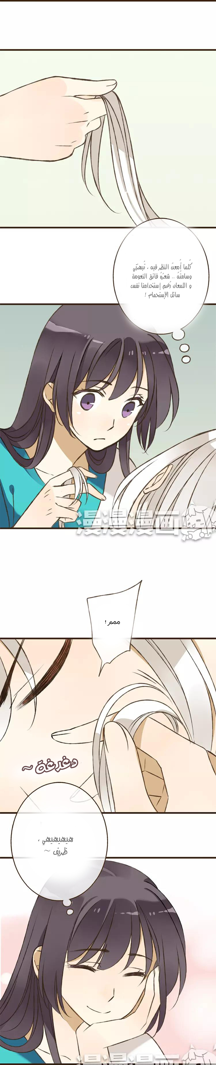 A "Dimwitted" Monk fell from Heaven: Chapter 33 - Page 5