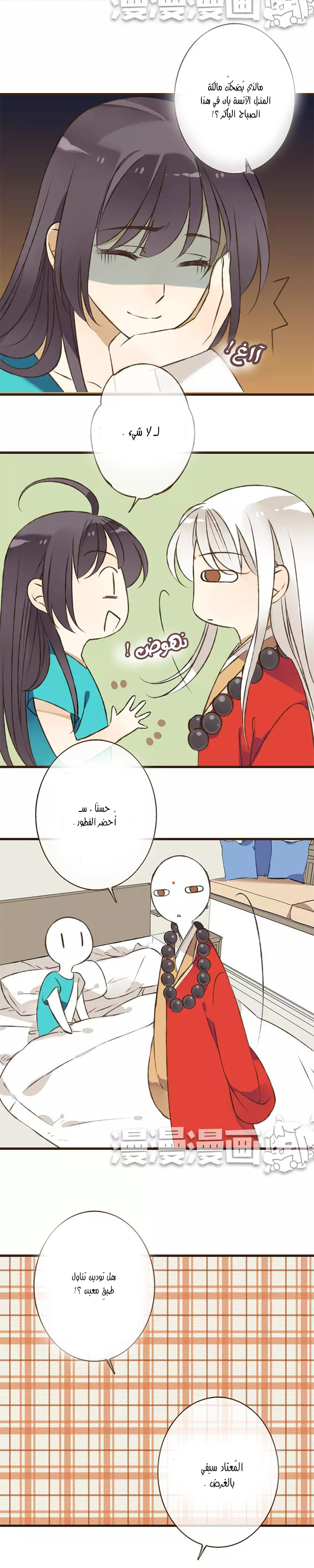 A "Dimwitted" Monk fell from Heaven: Chapter 33 - Page 6