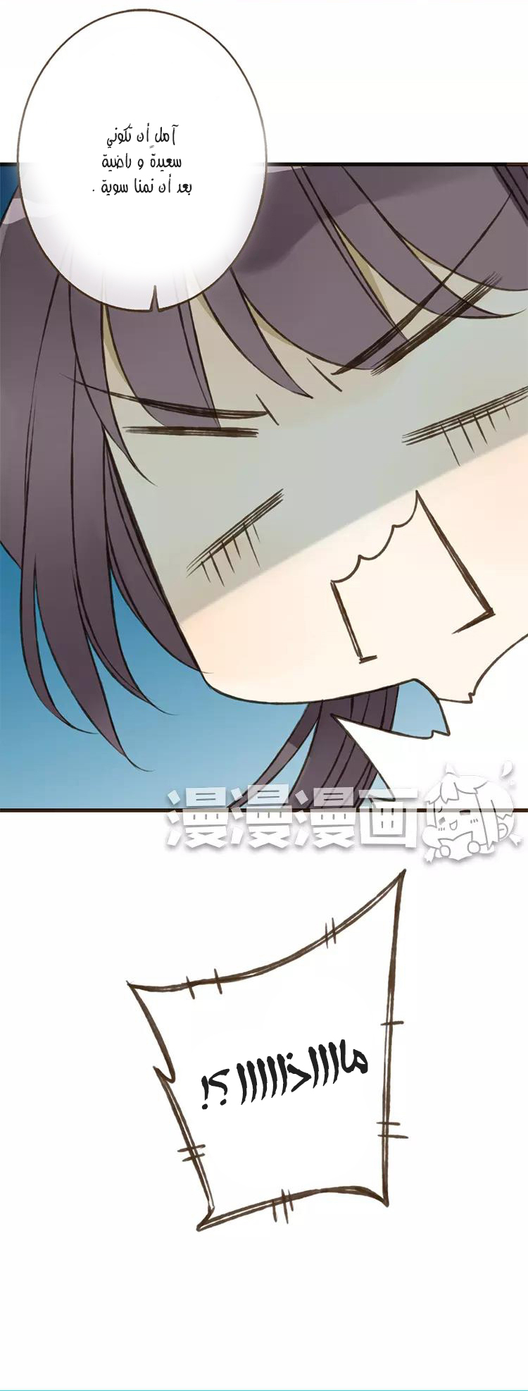 A "Dimwitted" Monk fell from Heaven: Chapter 33 - Page 8