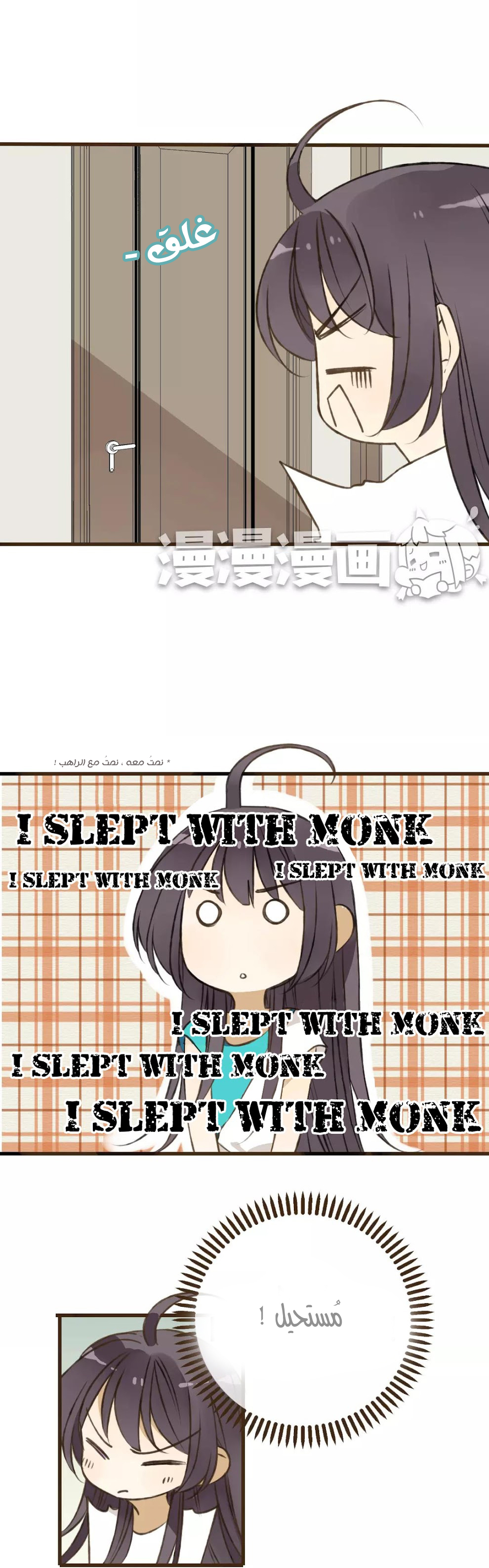 A "Dimwitted" Monk fell from Heaven: Chapter 34 - Page 2