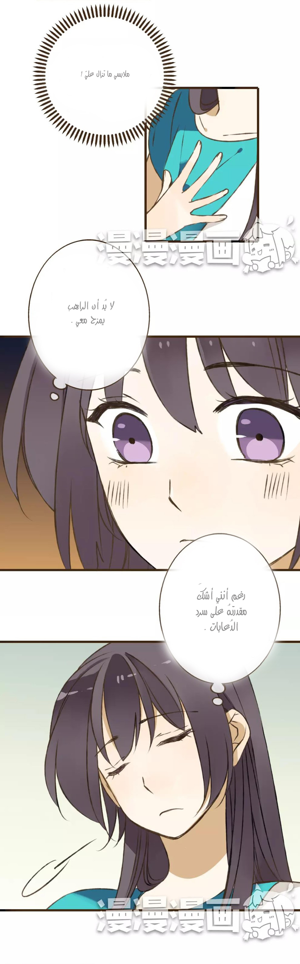 A "Dimwitted" Monk fell from Heaven: Chapter 34 - Page 3