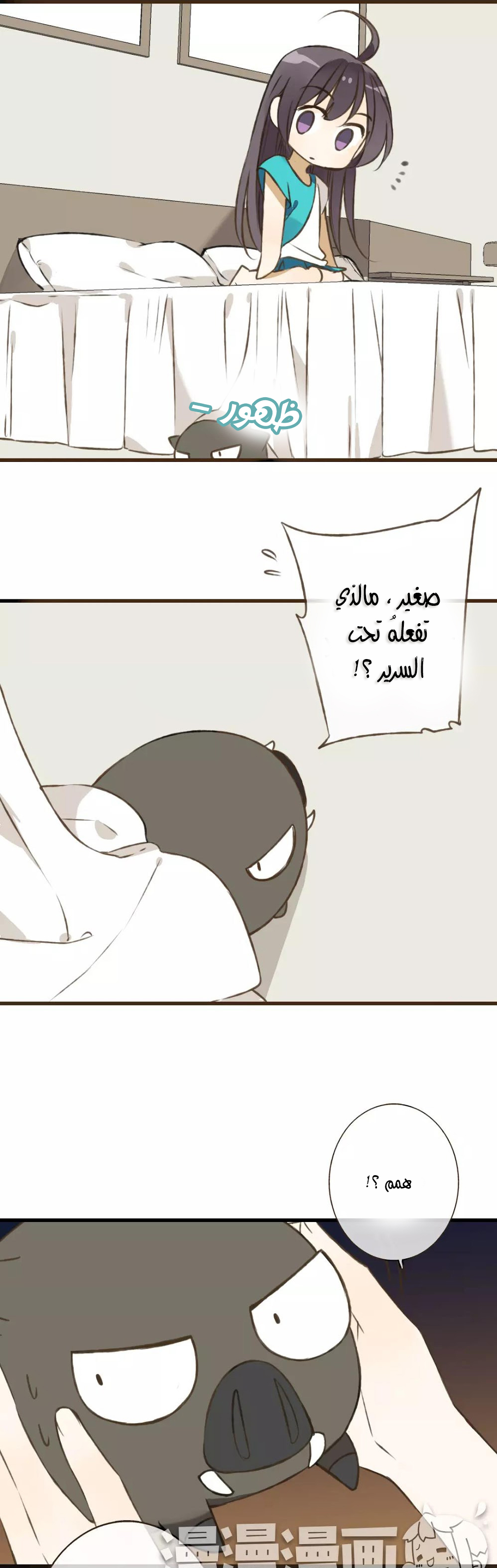 A "Dimwitted" Monk fell from Heaven: Chapter 34 - Page 4