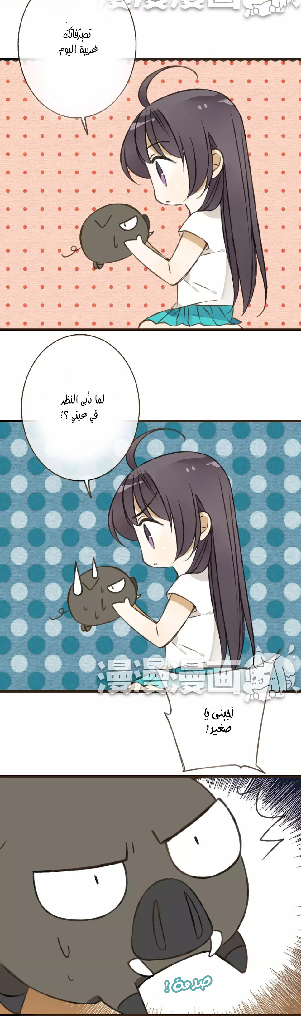 A "Dimwitted" Monk fell from Heaven: Chapter 34 - Page 5