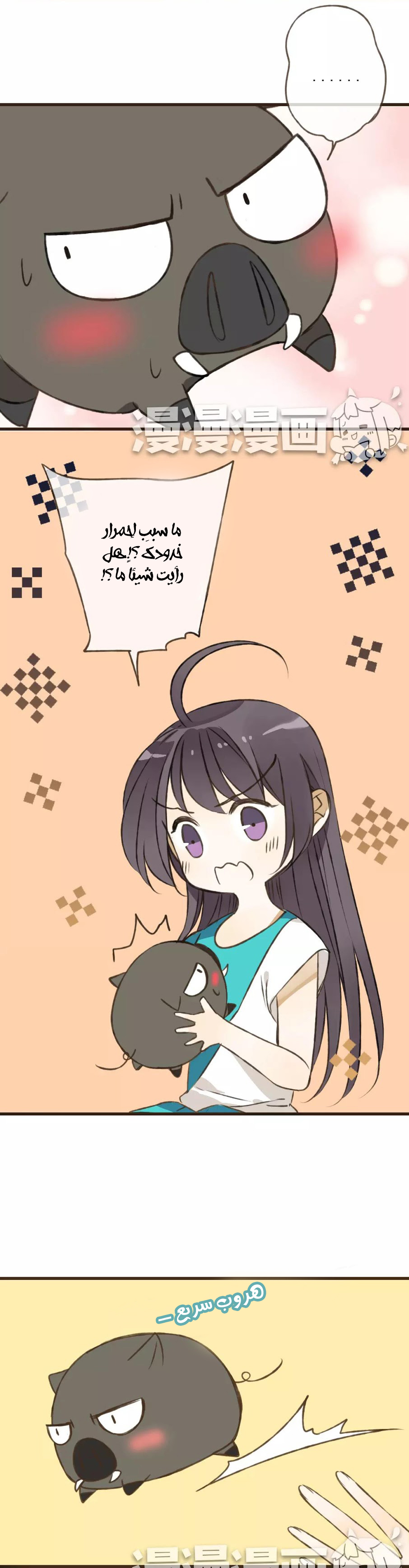 A "Dimwitted" Monk fell from Heaven: Chapter 34 - Page 6