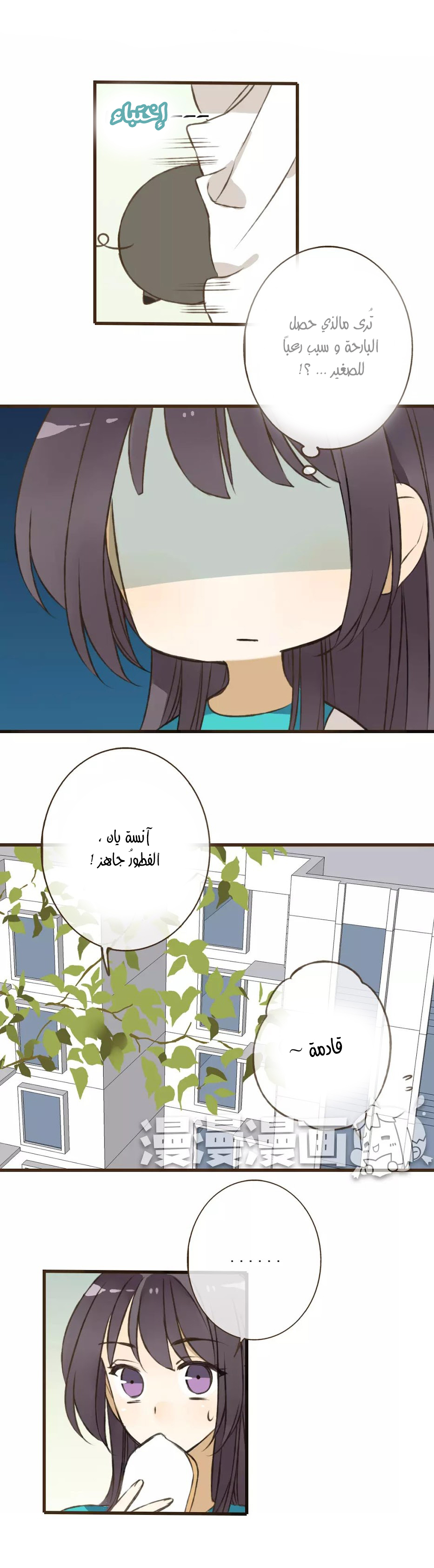 A "Dimwitted" Monk fell from Heaven: Chapter 34 - Page 7