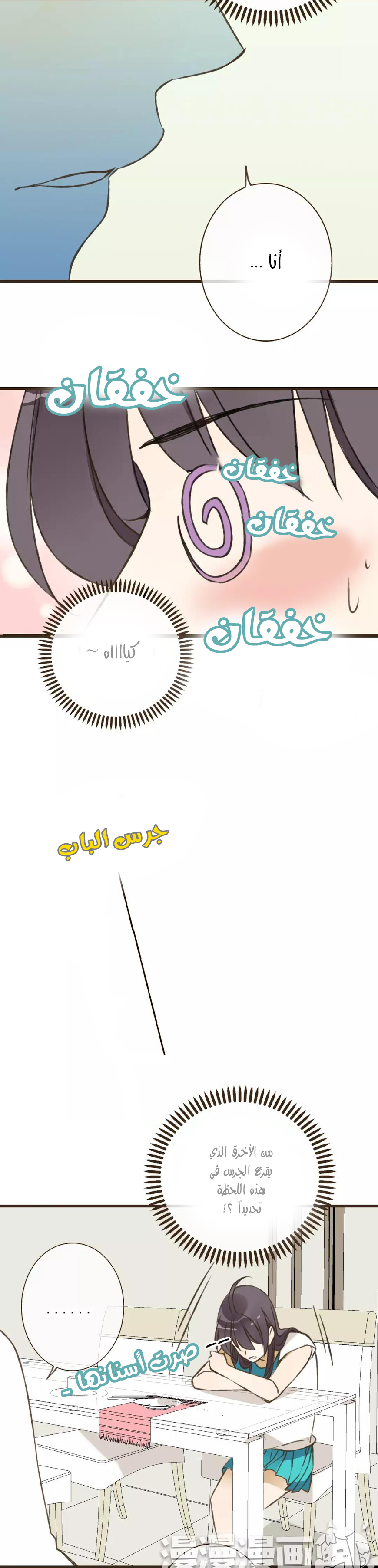 A "Dimwitted" Monk fell from Heaven: Chapter 35 - Page 4