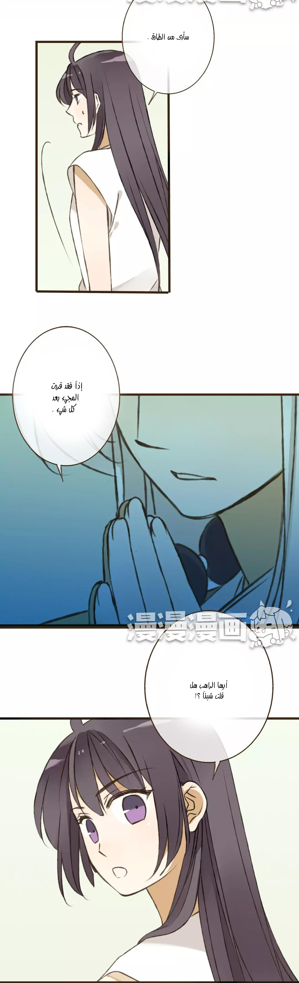 A "Dimwitted" Monk fell from Heaven: Chapter 35 - Page 5