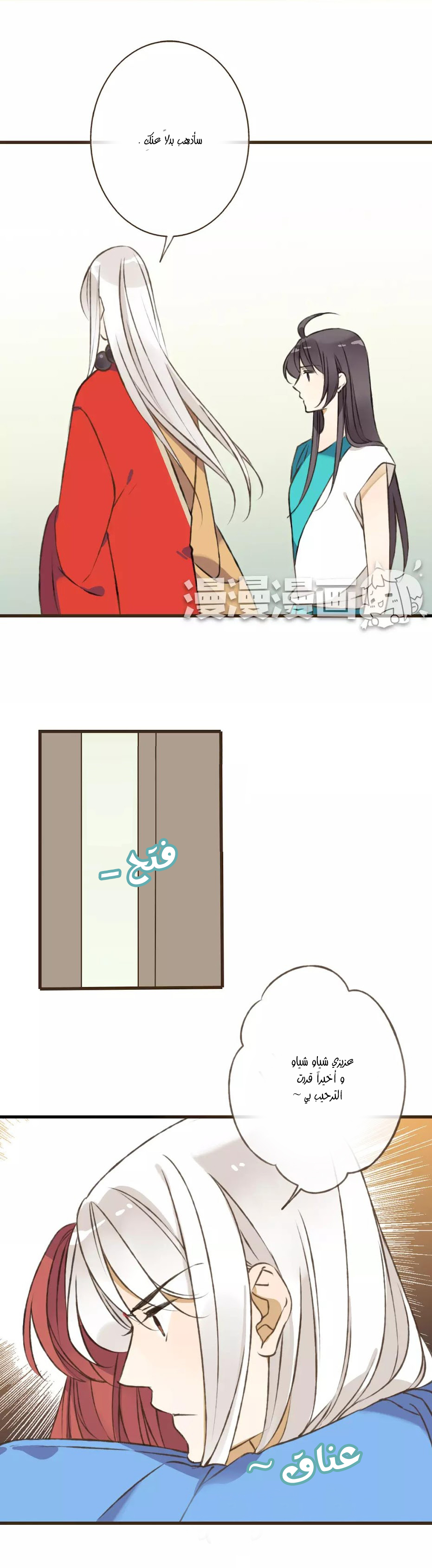 A "Dimwitted" Monk fell from Heaven: Chapter 35 - Page 6