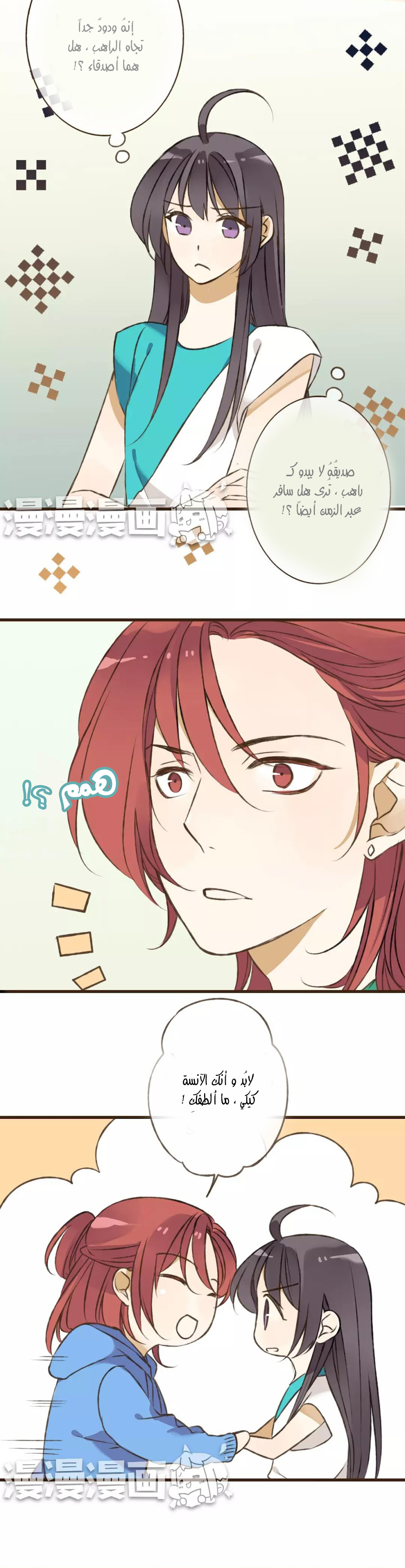 A "Dimwitted" Monk fell from Heaven: Chapter 35 - Page 8