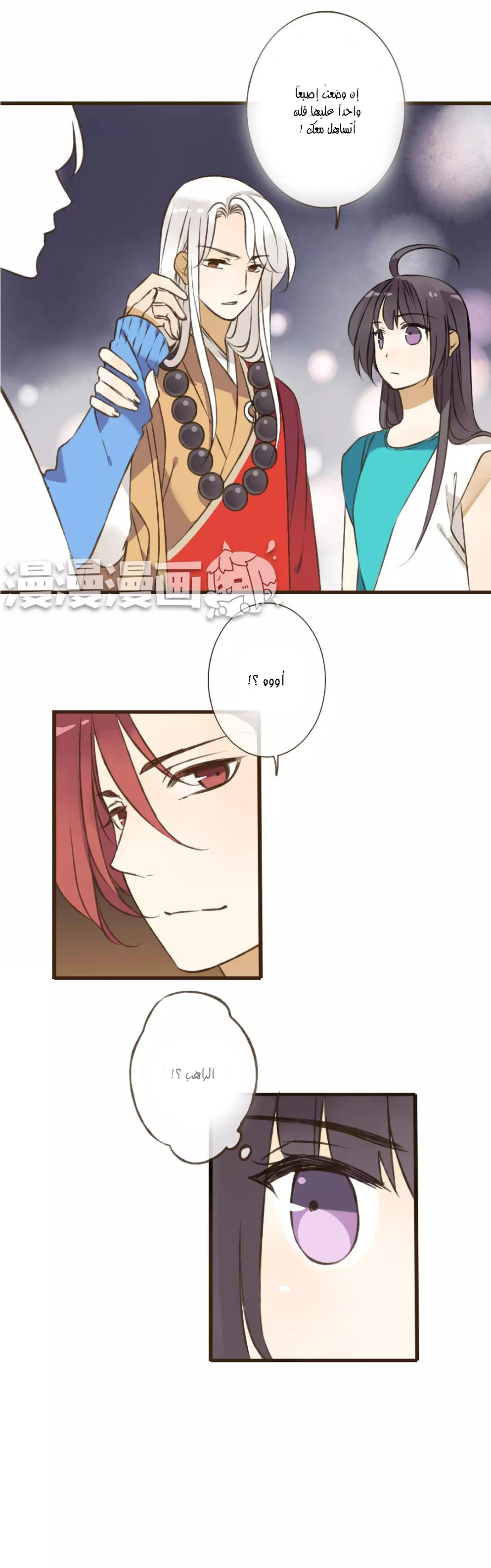 A "Dimwitted" Monk fell from Heaven: Chapter 35 - Page 10