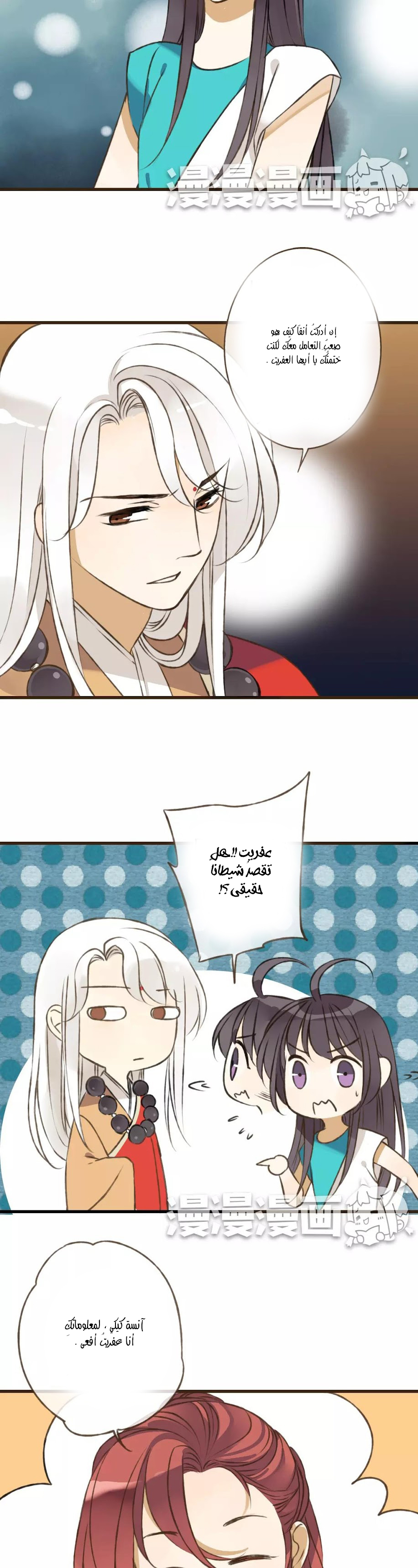 A "Dimwitted" Monk fell from Heaven: Chapter 36 - Page 3