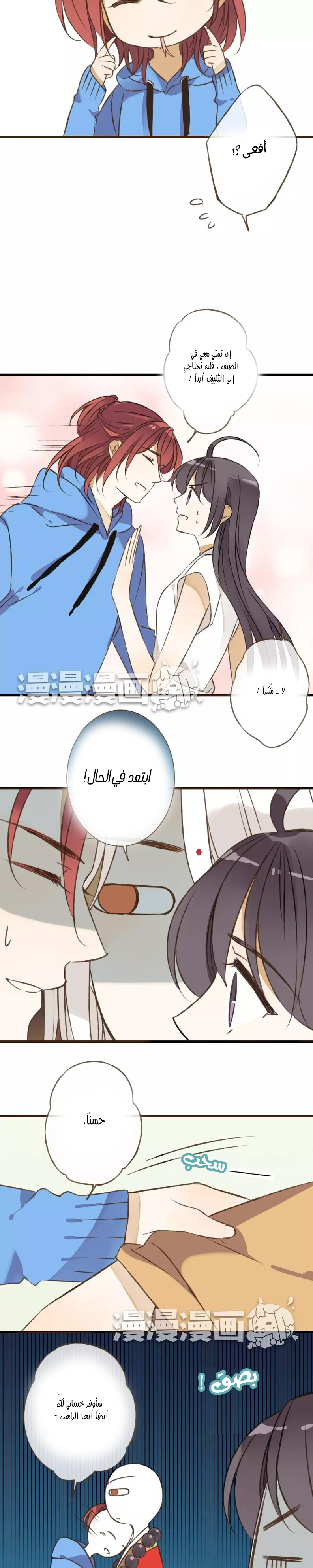 A "Dimwitted" Monk fell from Heaven: Chapter 36 - Page 4