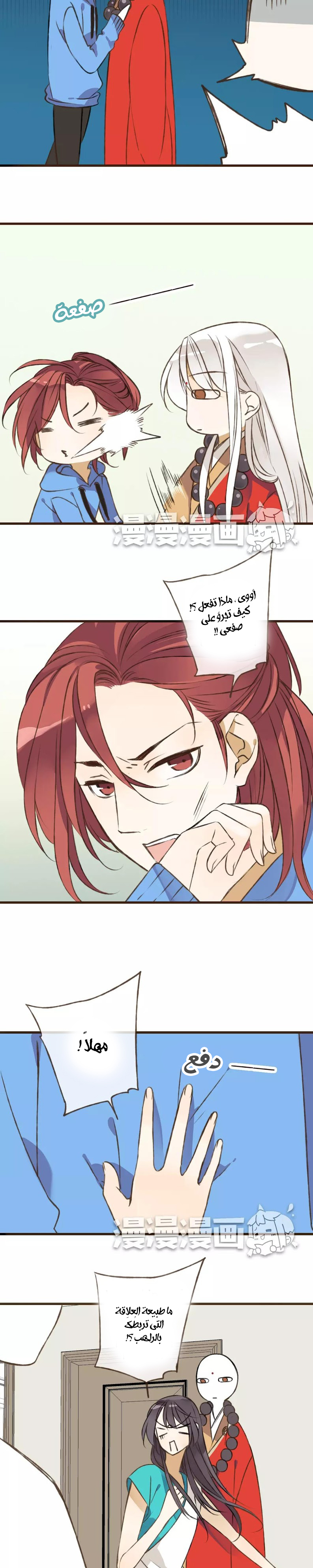 A "Dimwitted" Monk fell from Heaven: Chapter 36 - Page 5