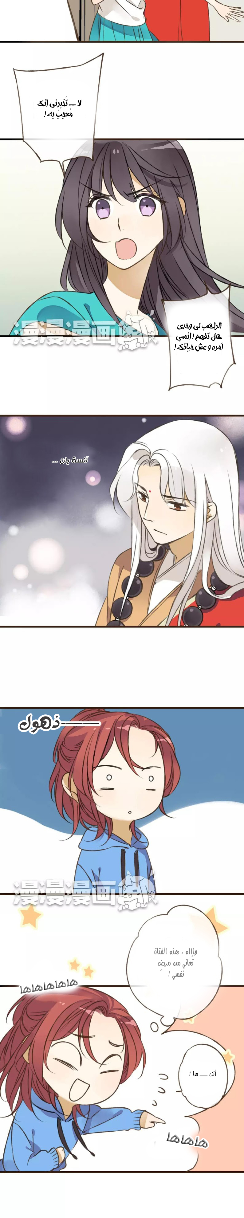 A "Dimwitted" Monk fell from Heaven: Chapter 36 - Page 6