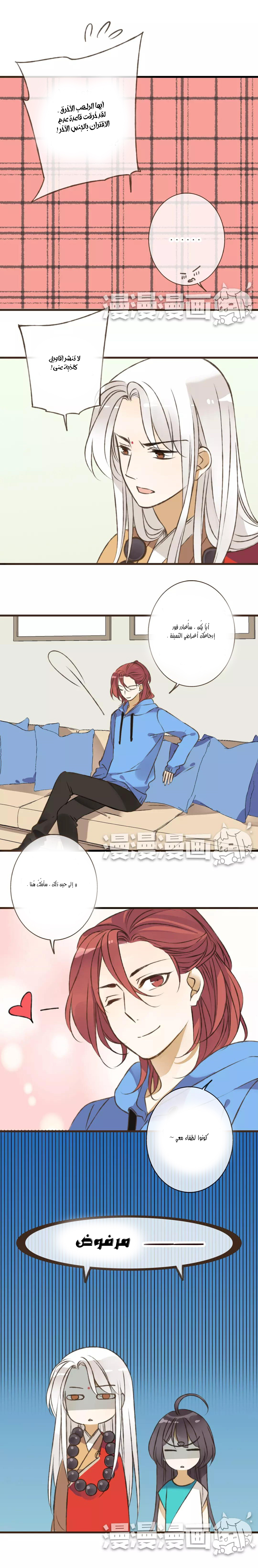 A "Dimwitted" Monk fell from Heaven: Chapter 36 - Page 7