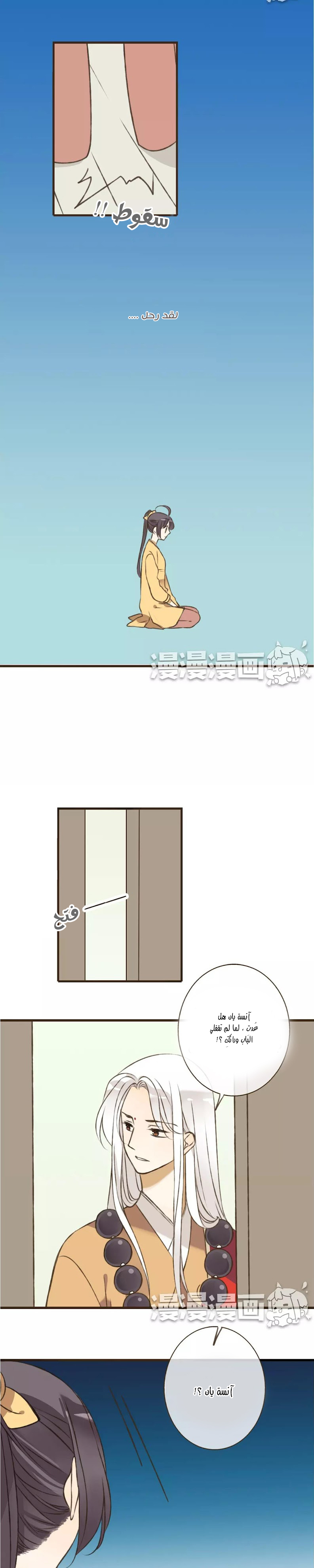 A "Dimwitted" Monk fell from Heaven: Chapter 37 - Page 4