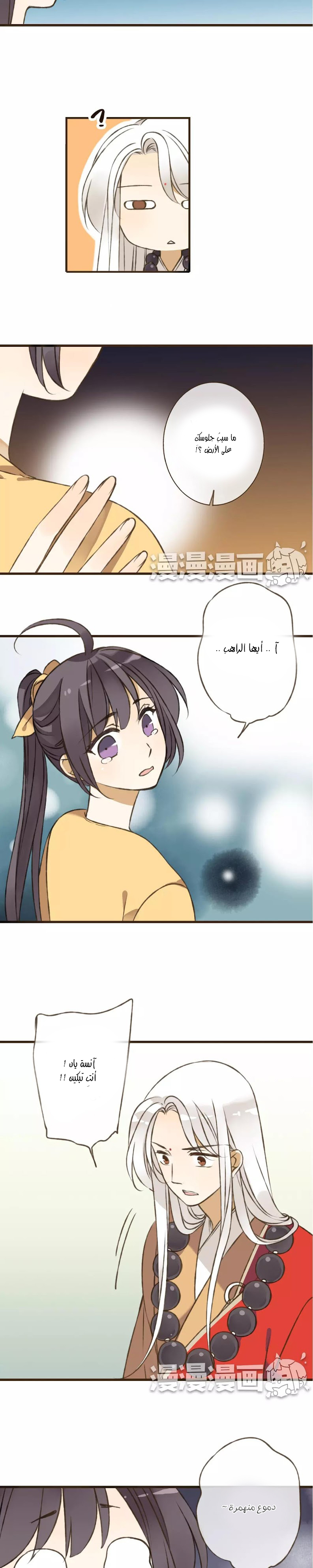 A "Dimwitted" Monk fell from Heaven: Chapter 37 - Page 5