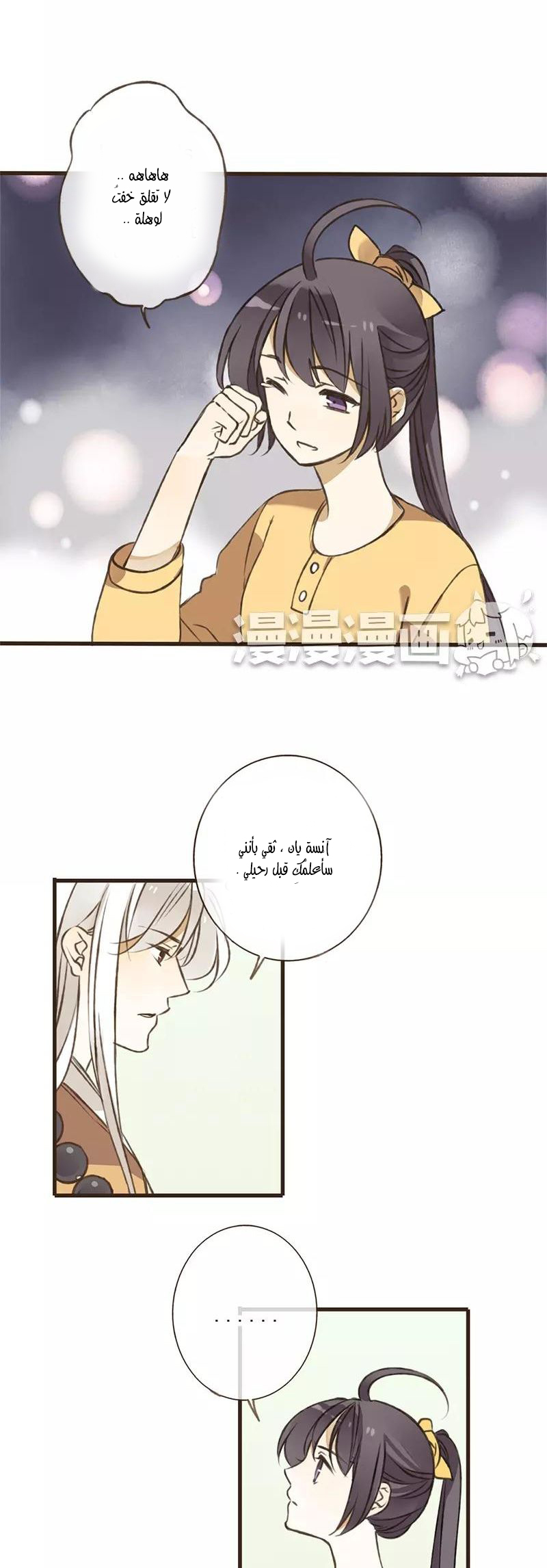 A "Dimwitted" Monk fell from Heaven: Chapter 38 - Page 2