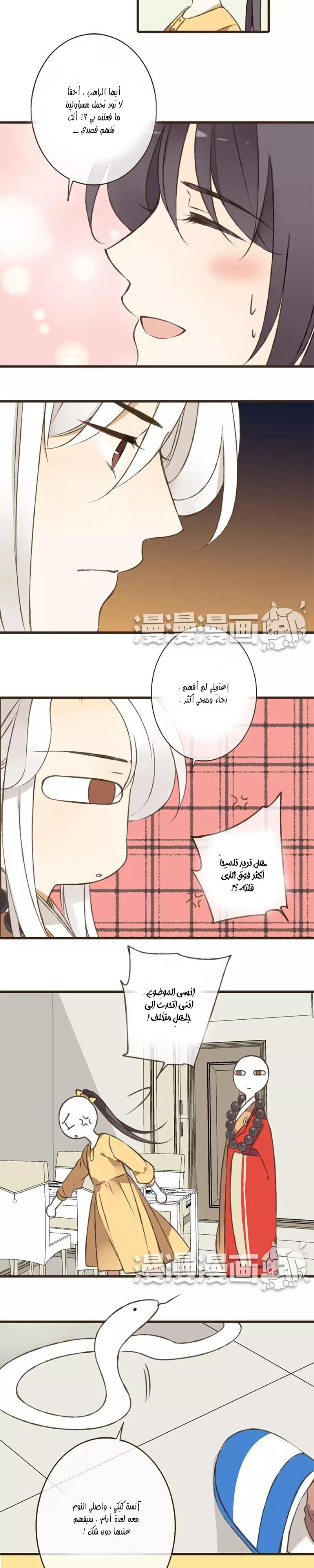 A "Dimwitted" Monk fell from Heaven: Chapter 38 - Page 3