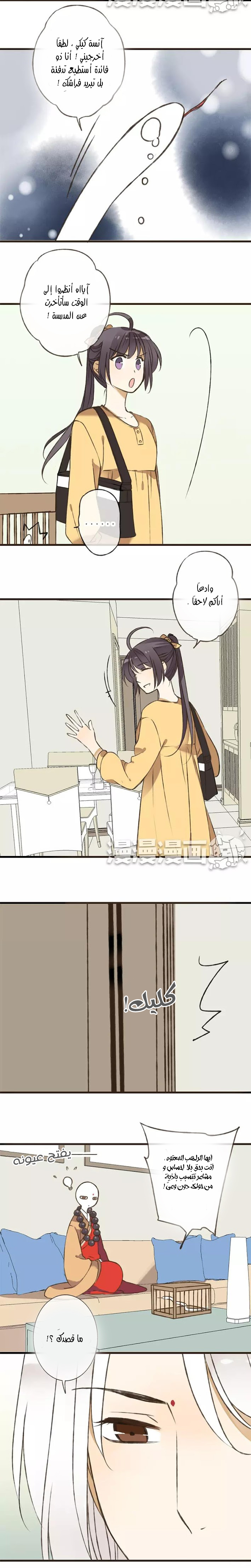 A "Dimwitted" Monk fell from Heaven: Chapter 39 - Page 3