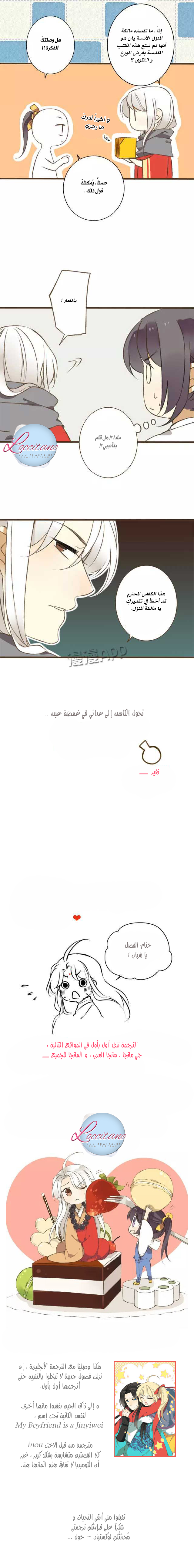 A "Dimwitted" Monk fell from Heaven: Chapter 4 - Page 2