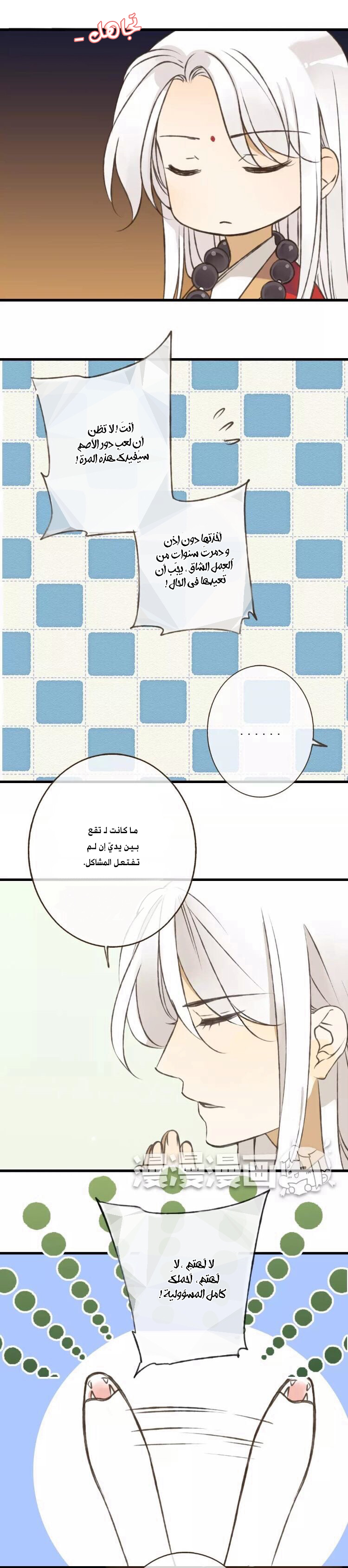 A "Dimwitted" Monk fell from Heaven: Chapter 40 - Page 3