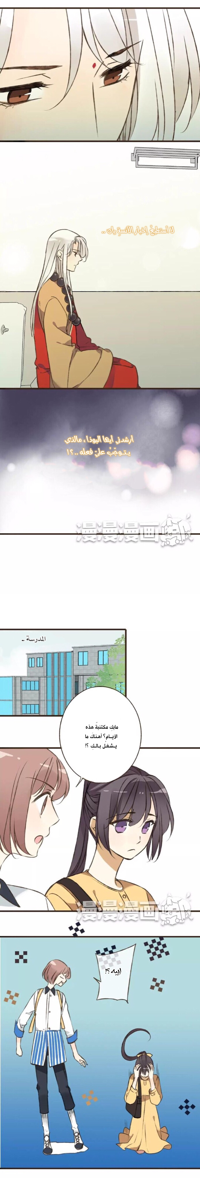 A "Dimwitted" Monk fell from Heaven: Chapter 40 - Page 6