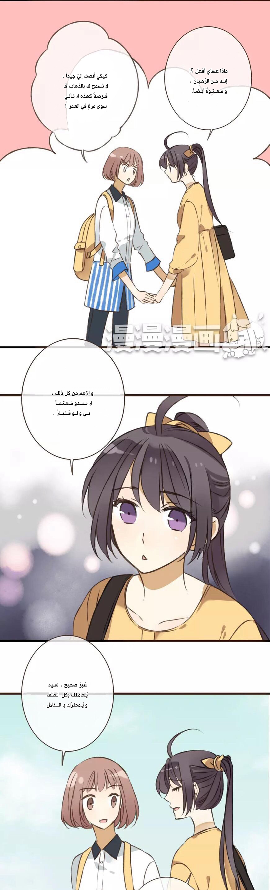 A "Dimwitted" Monk fell from Heaven: Chapter 41 - Page 4